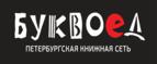 Скидки до 25% на книги! Библионочь на bookvoed.ru!
 - Бакалы